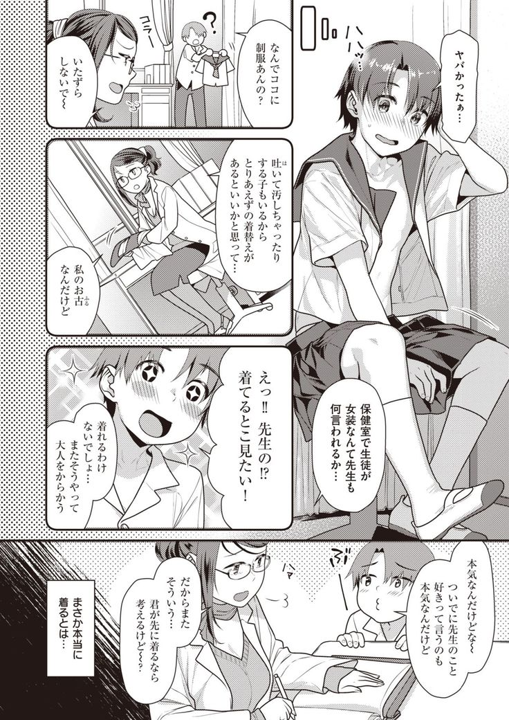 COMIC Kairakuten BEAST 2020-01