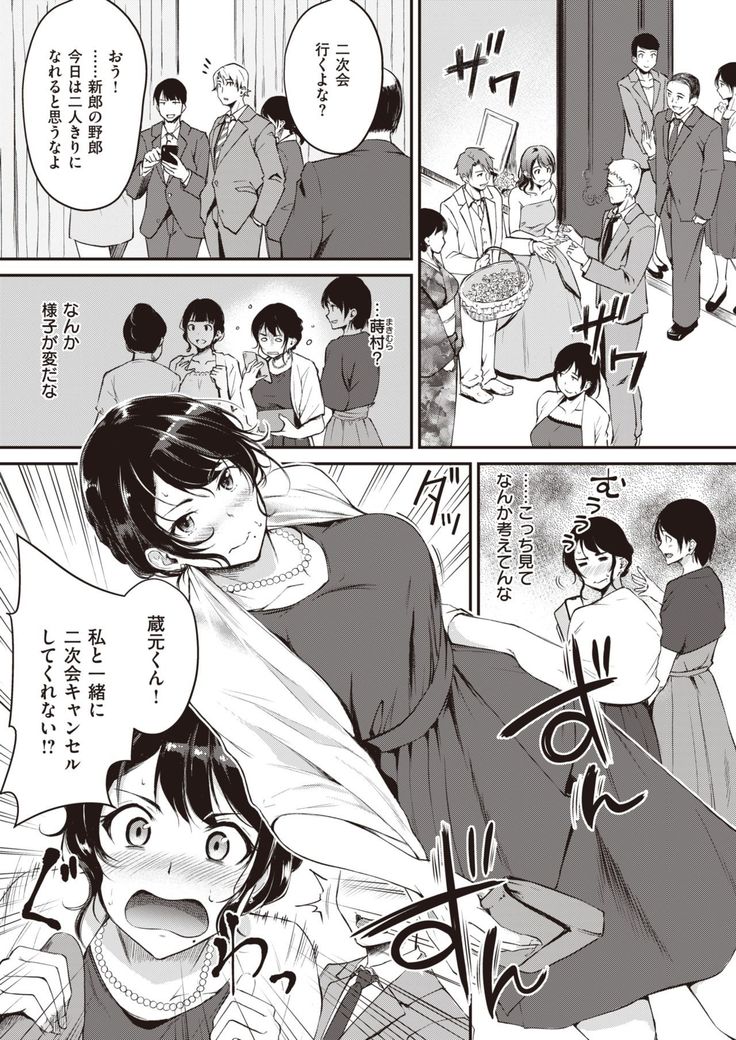 COMIC Kairakuten BEAST 2020-01