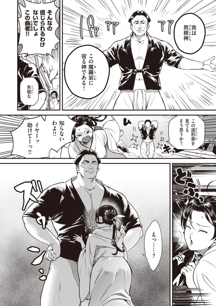 COMIC Kairakuten BEAST 2020-01