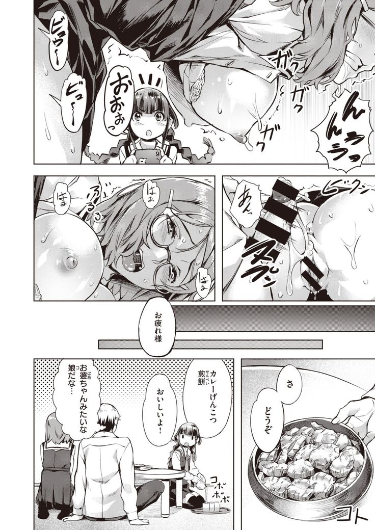 COMIC Kairakuten BEAST 2020-01