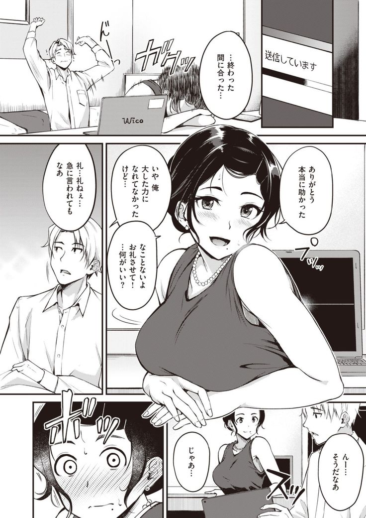 COMIC Kairakuten BEAST 2020-01