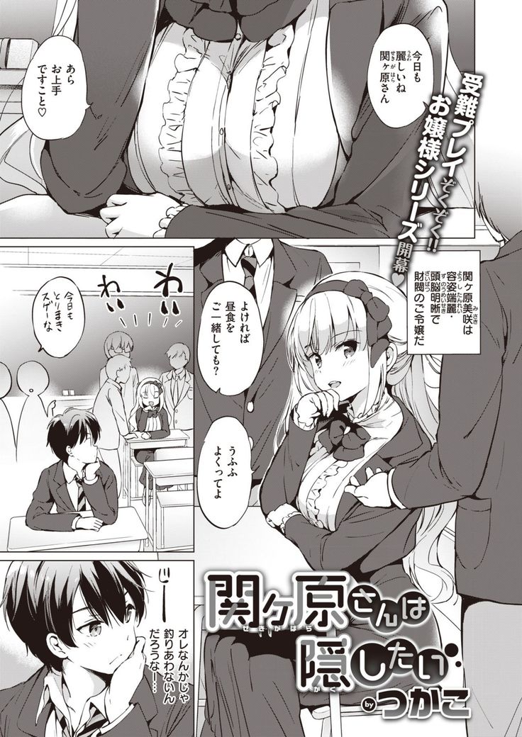 COMIC Kairakuten BEAST 2020-01