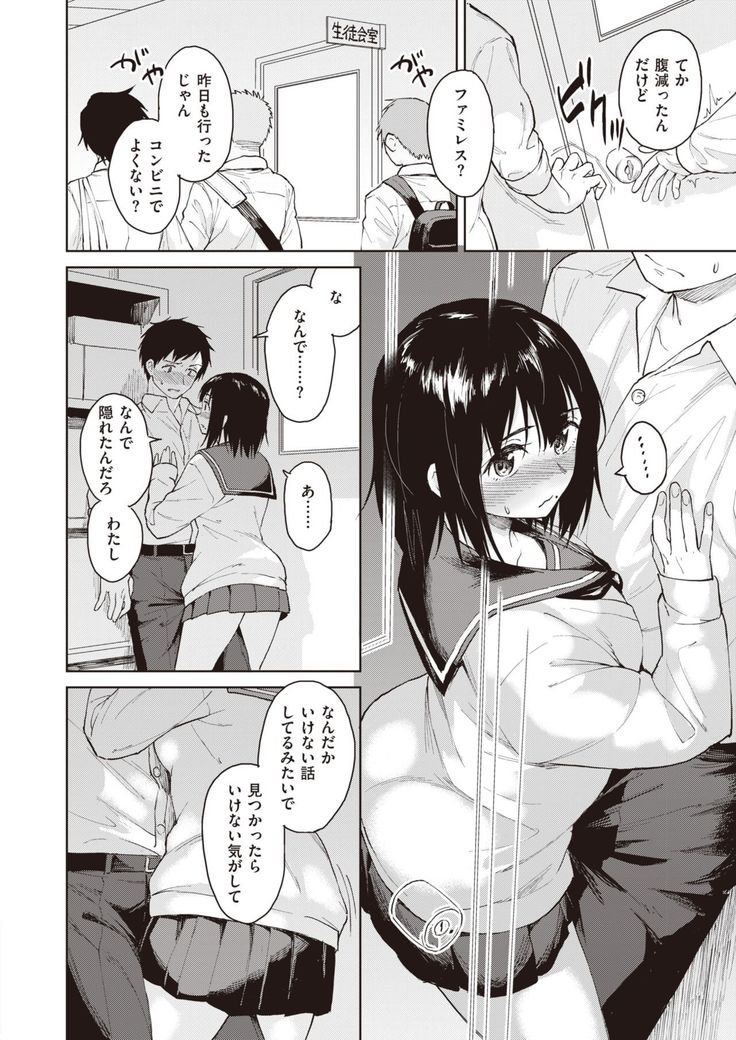 COMIC Kairakuten BEAST 2020-01