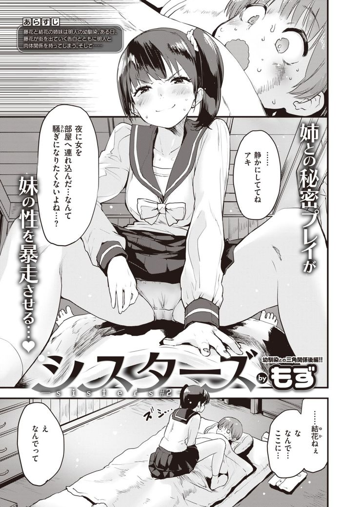 COMIC Kairakuten BEAST 2020-01
