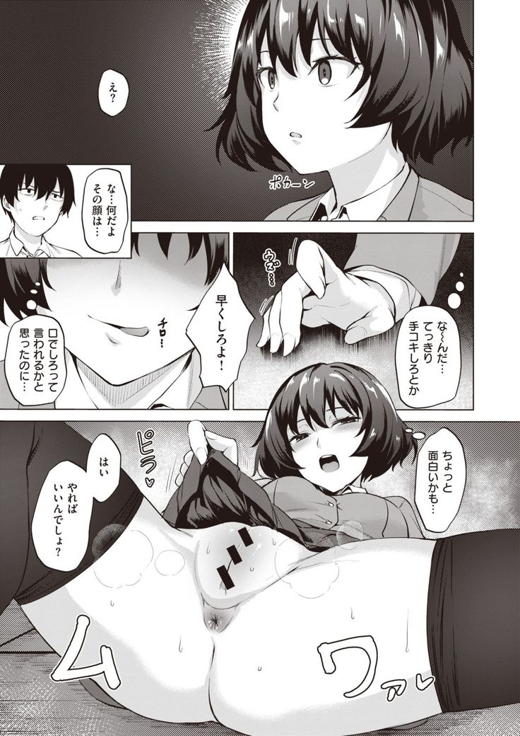 COMIC Kairakuten BEAST 2020-01