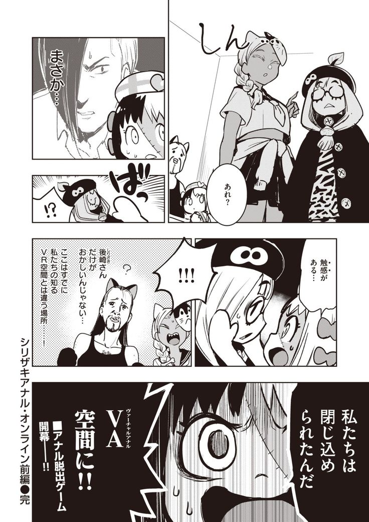 COMIC Kairakuten BEAST 2020-01