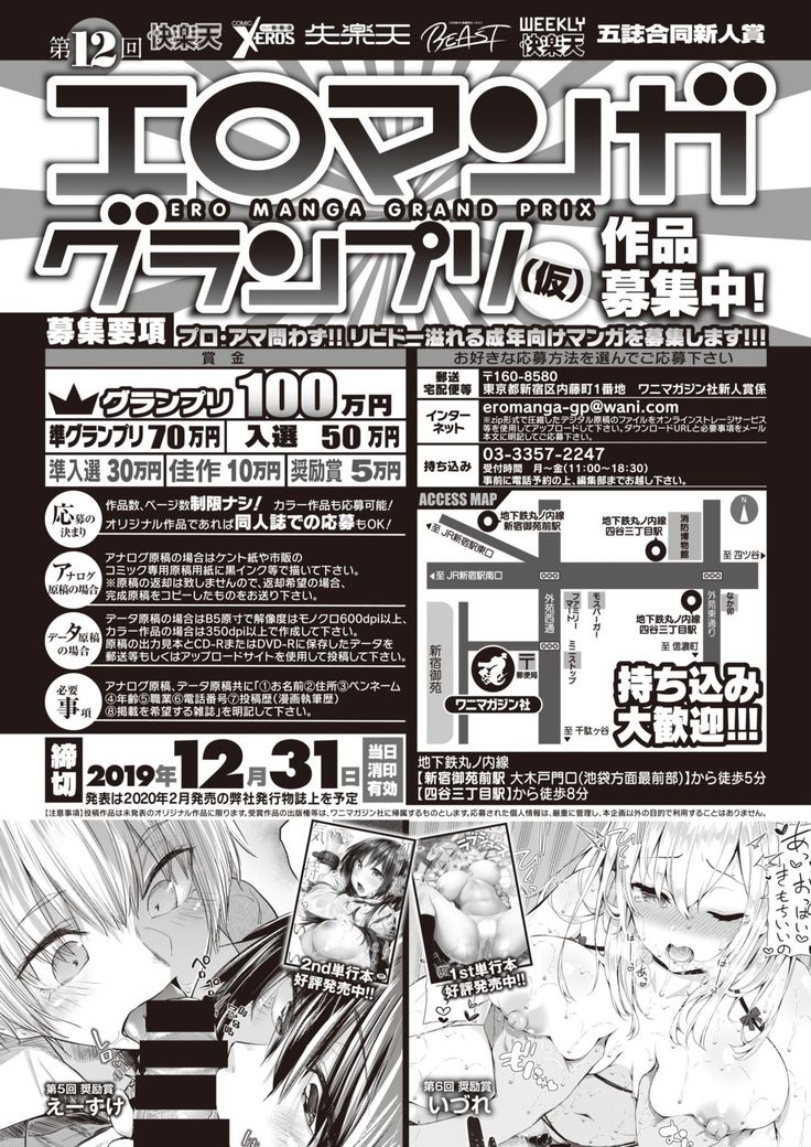 COMIC Kairakuten BEAST 2020-01