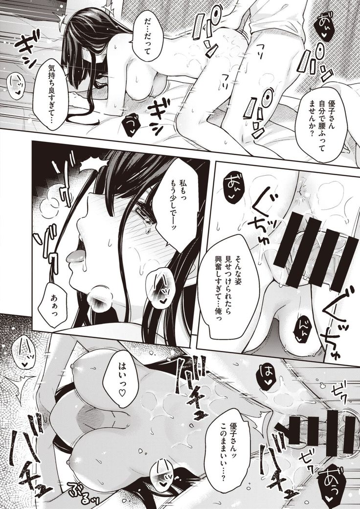 COMIC Kairakuten BEAST 2020-01