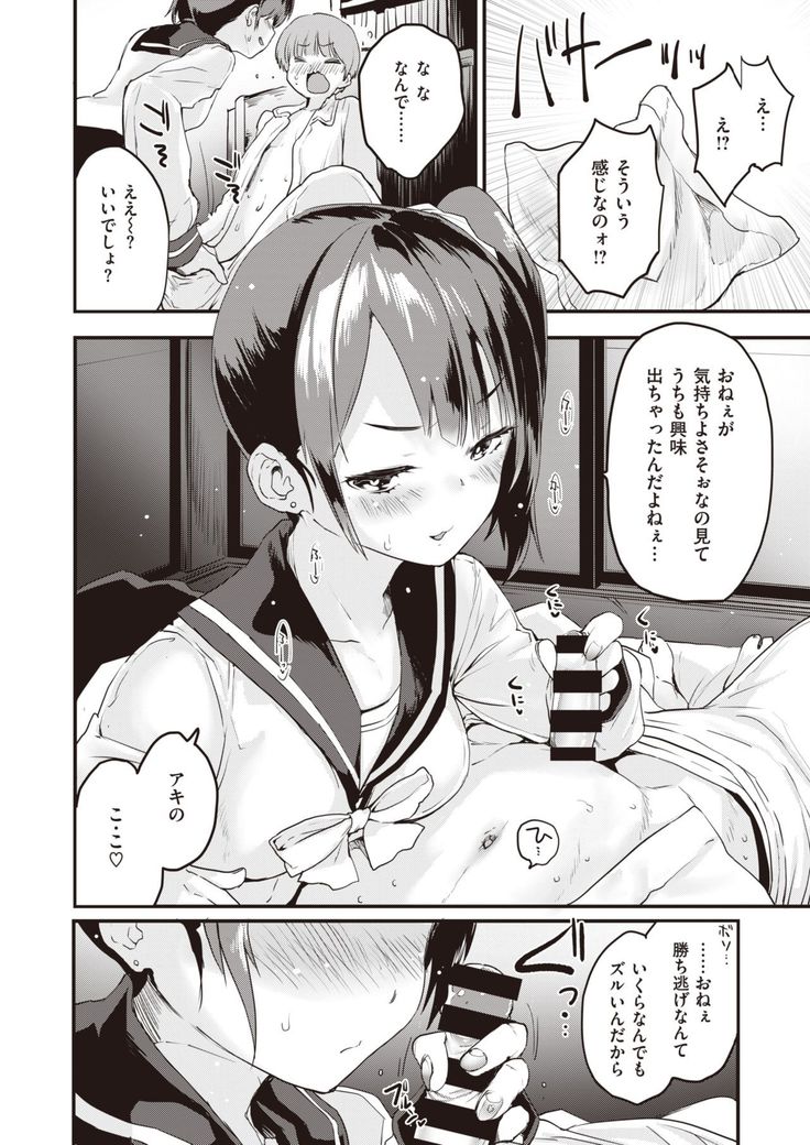 COMIC Kairakuten BEAST 2020-01