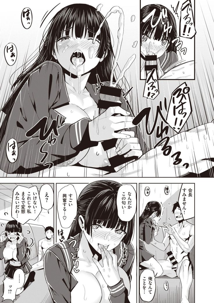 COMIC Kairakuten BEAST 2020-01