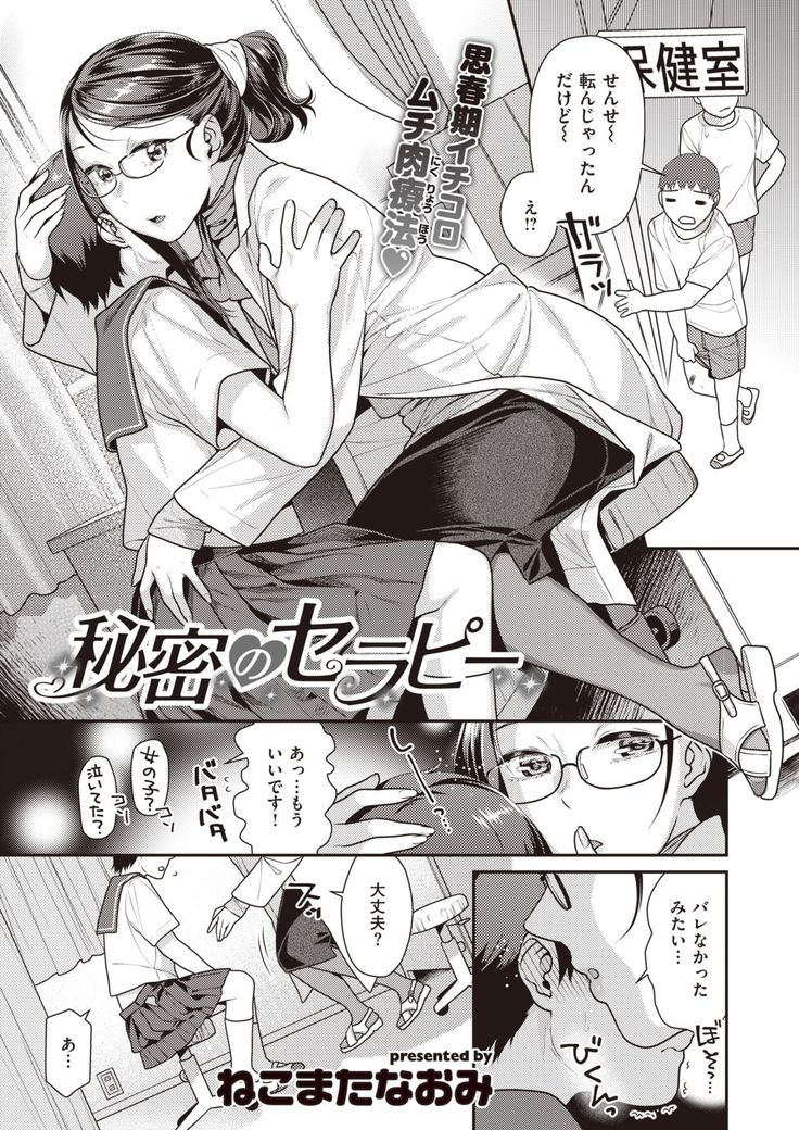 COMIC Kairakuten BEAST 2020-01