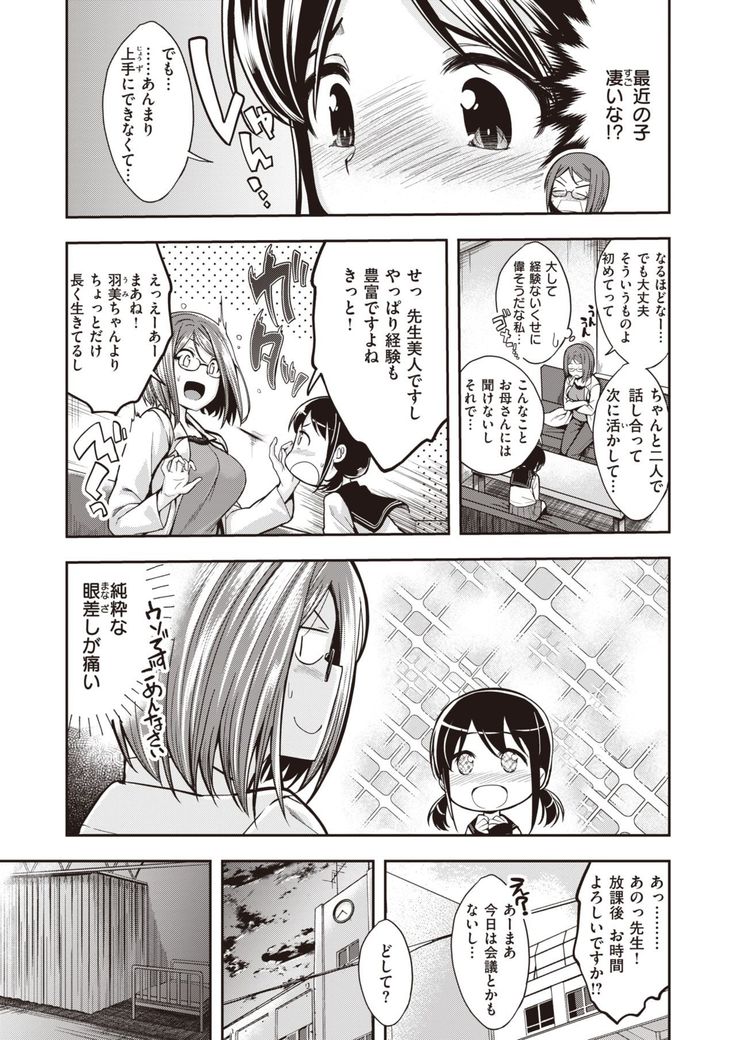 COMIC Kairakuten BEAST 2020-01