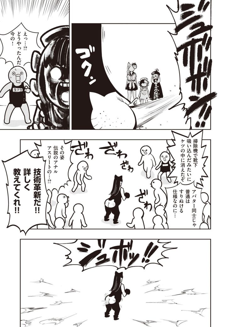 COMIC Kairakuten BEAST 2020-01