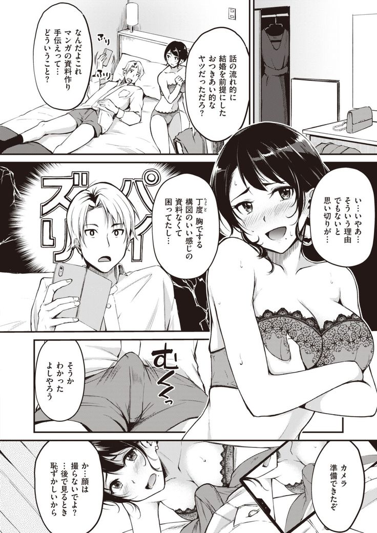 COMIC Kairakuten BEAST 2020-01