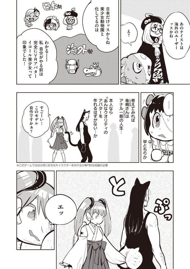 COMIC Kairakuten BEAST 2020-01