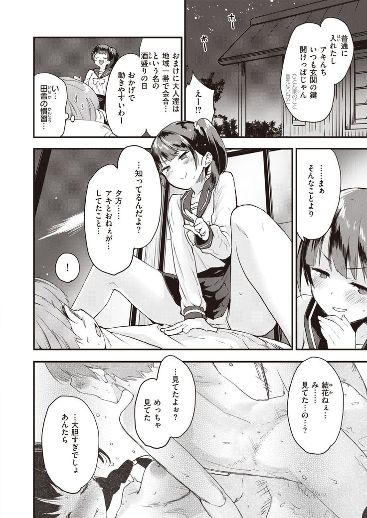 COMIC Kairakuten BEAST 2020-01
