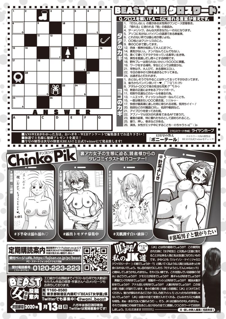 COMIC Kairakuten BEAST 2020-01