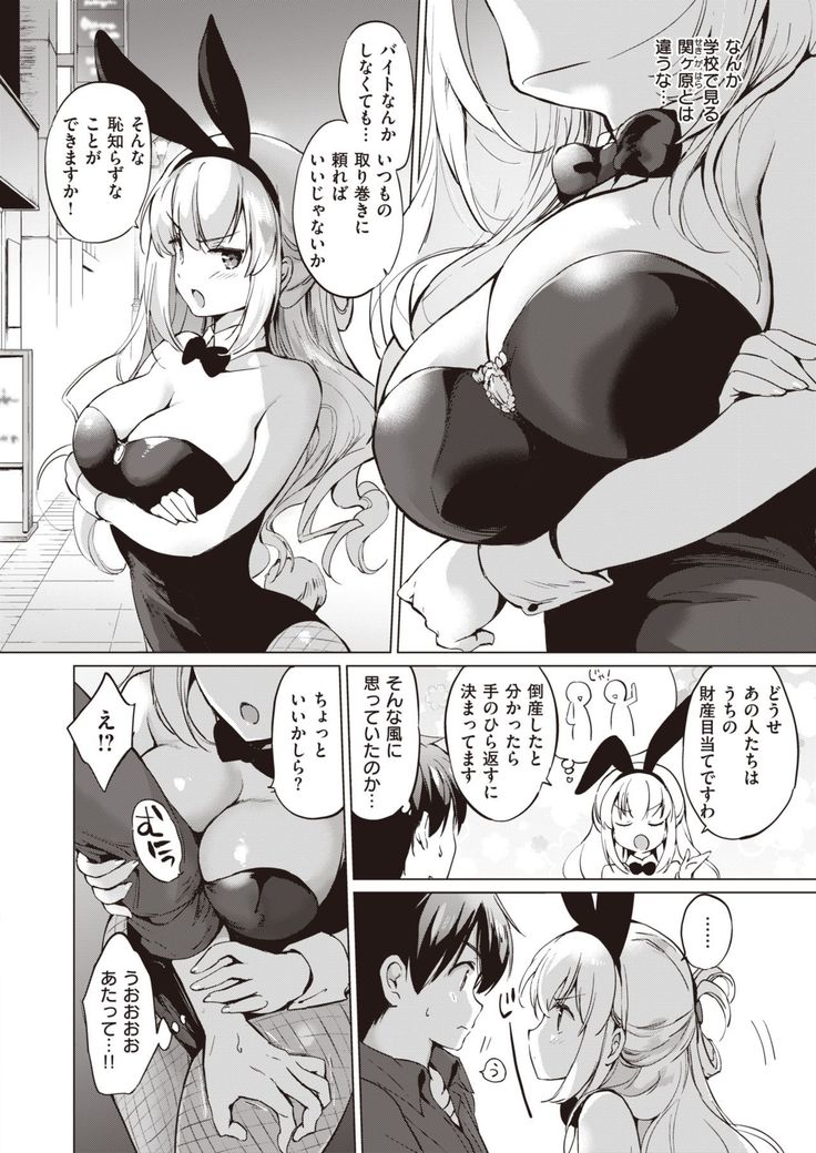 COMIC Kairakuten BEAST 2020-01