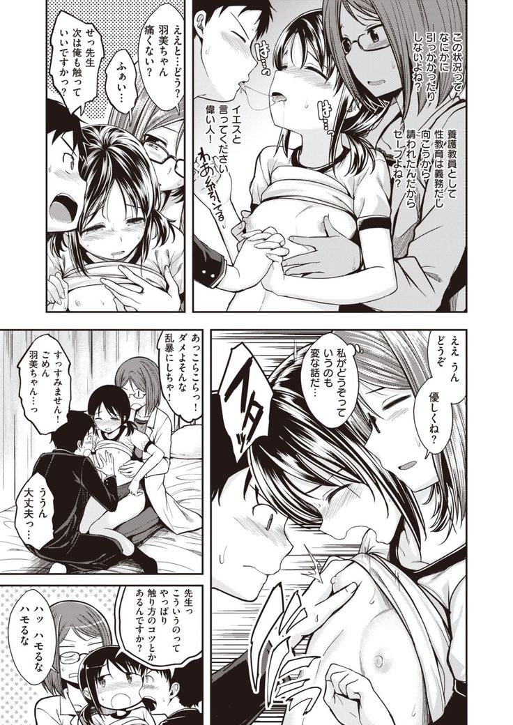 COMIC Kairakuten BEAST 2020-01