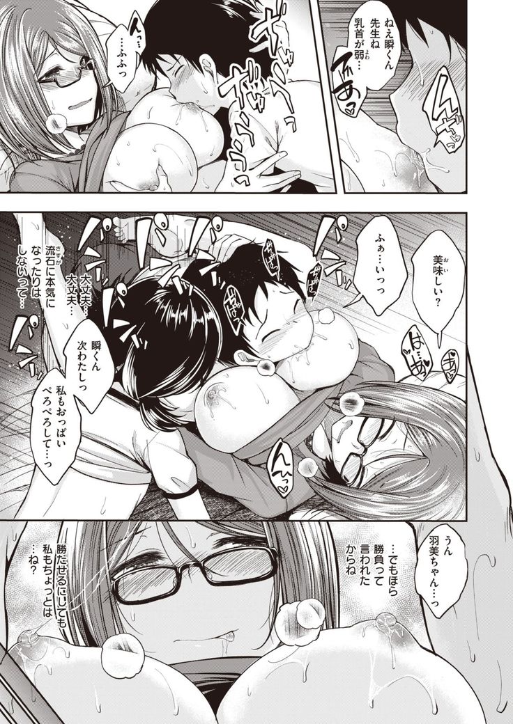 COMIC Kairakuten BEAST 2020-01