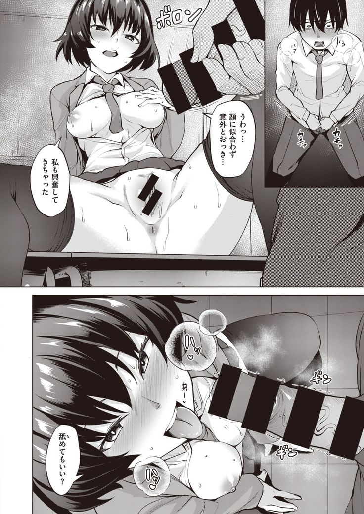COMIC Kairakuten BEAST 2020-01