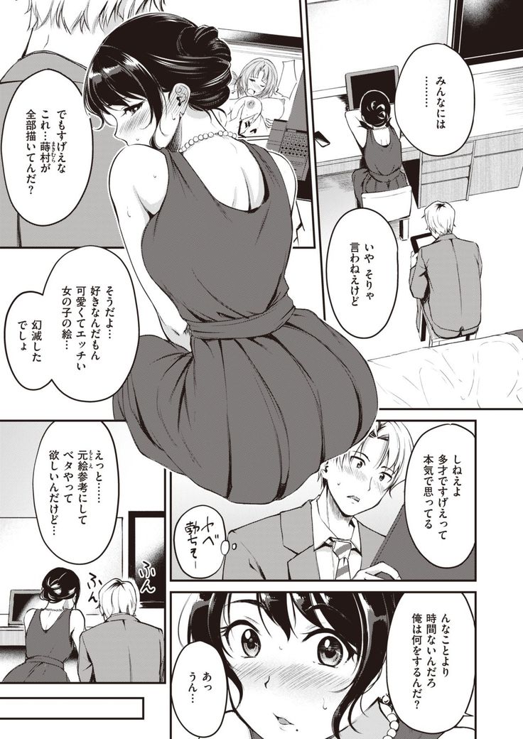 COMIC Kairakuten BEAST 2020-01