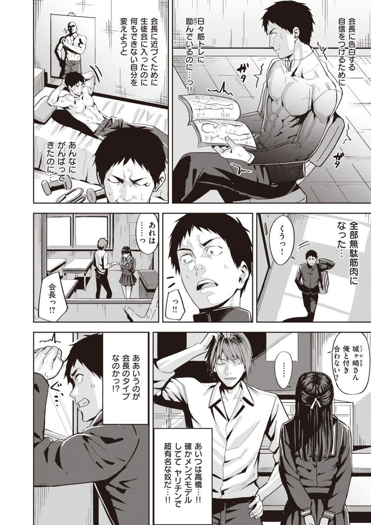 COMIC Kairakuten BEAST 2020-01