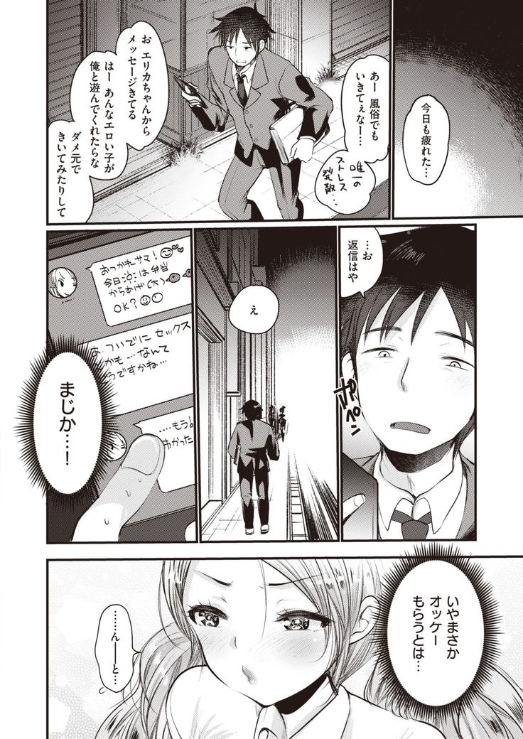 COMIC Kairakuten BEAST 2020-01