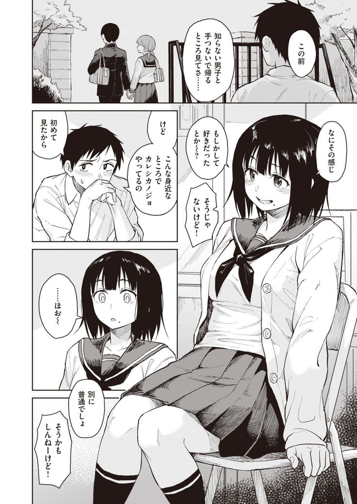 COMIC Kairakuten BEAST 2020-01