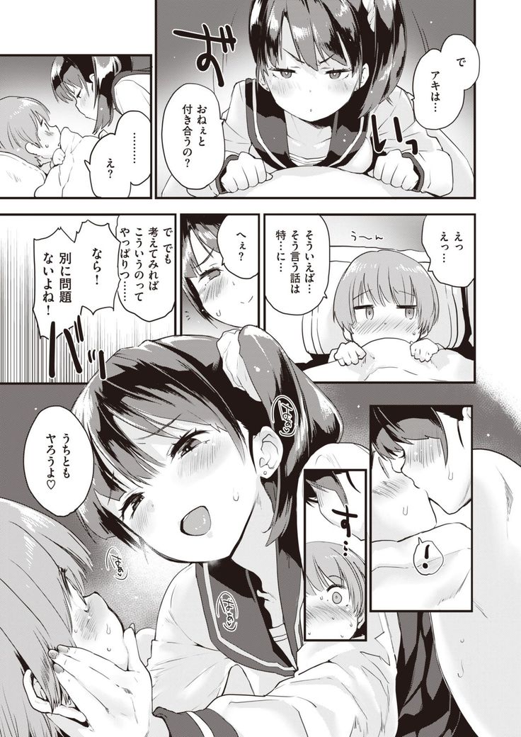 COMIC Kairakuten BEAST 2020-01