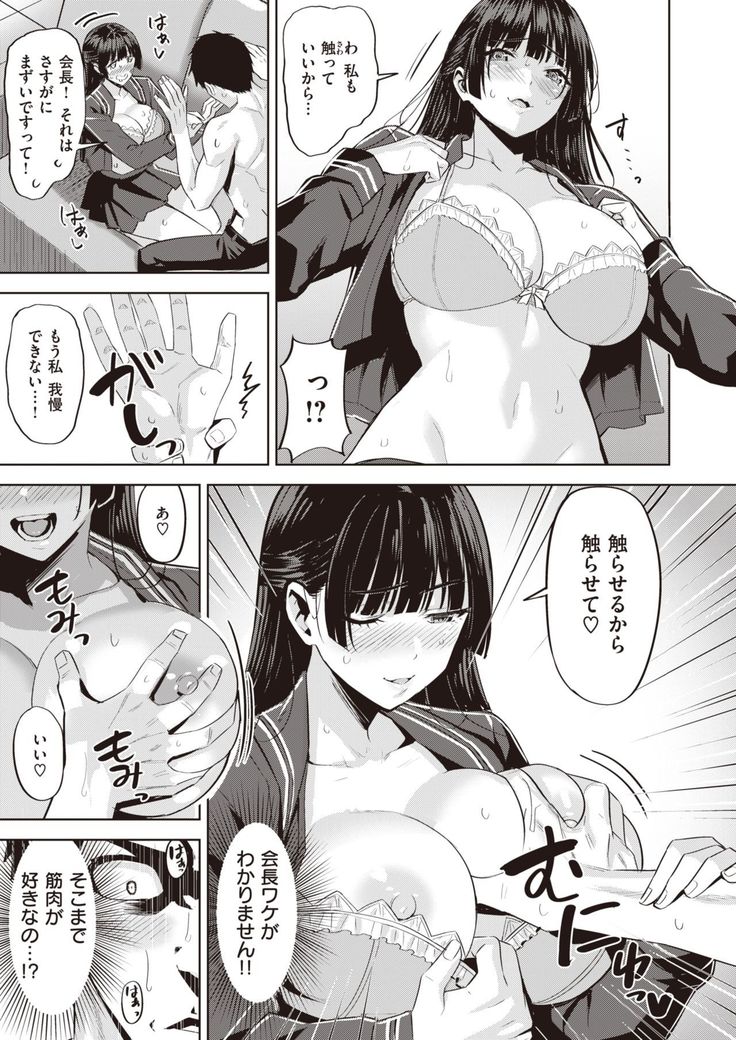 COMIC Kairakuten BEAST 2020-01