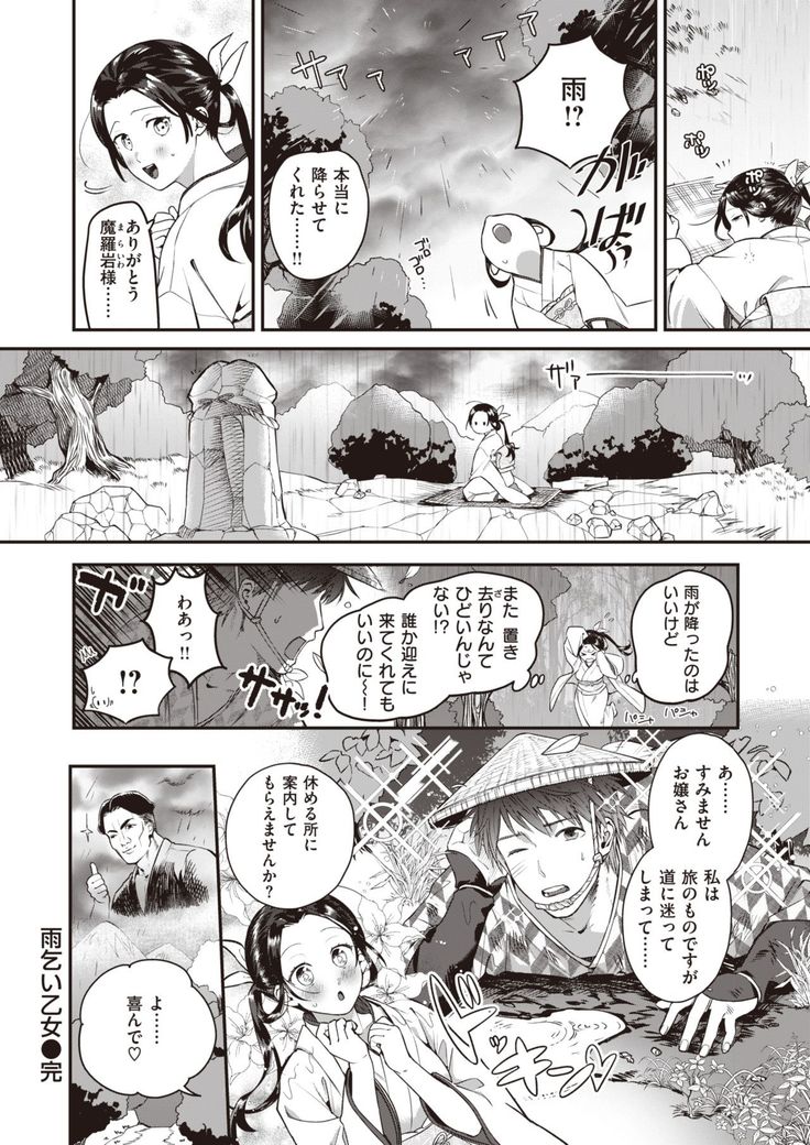 COMIC Kairakuten BEAST 2020-01