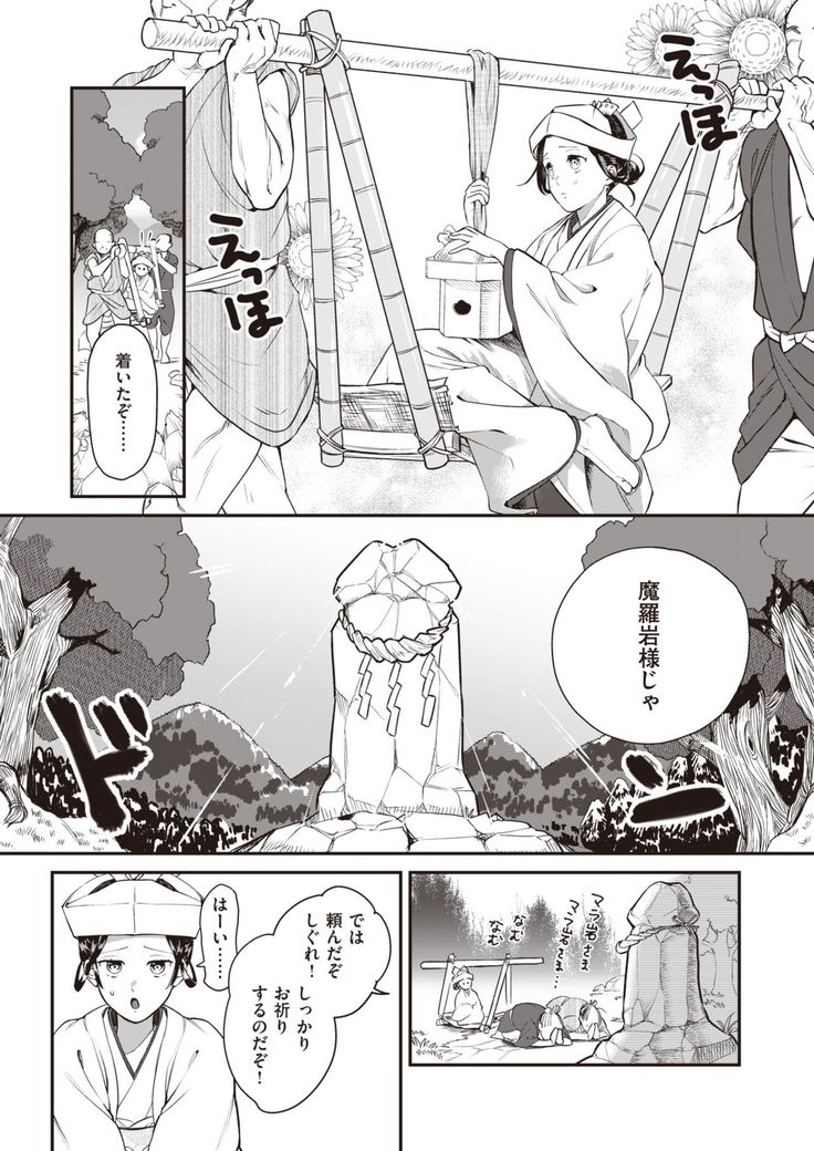 COMIC Kairakuten BEAST 2020-01