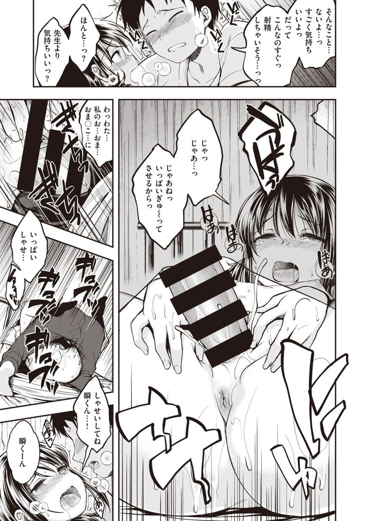 COMIC Kairakuten BEAST 2020-01