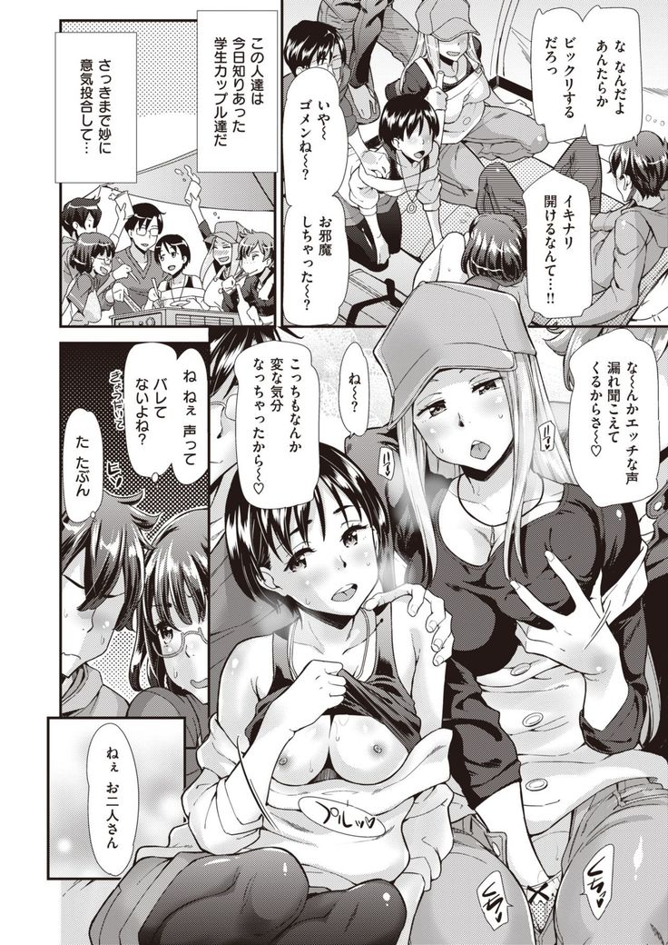 COMIC Kairakuten BEAST 2020-01