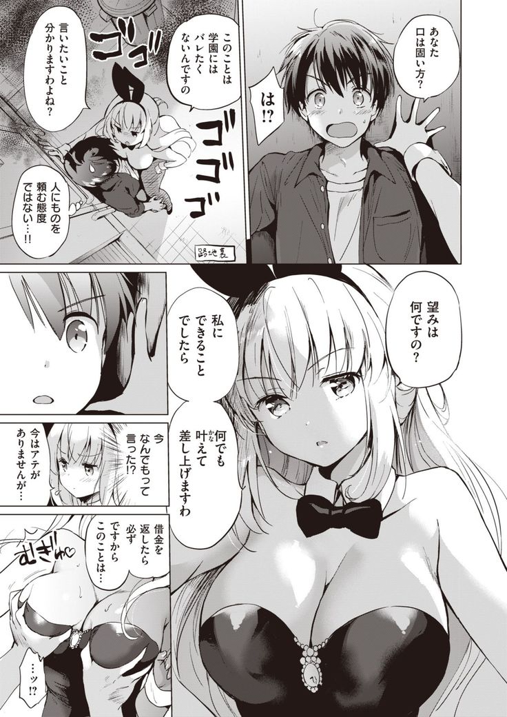COMIC Kairakuten BEAST 2020-01