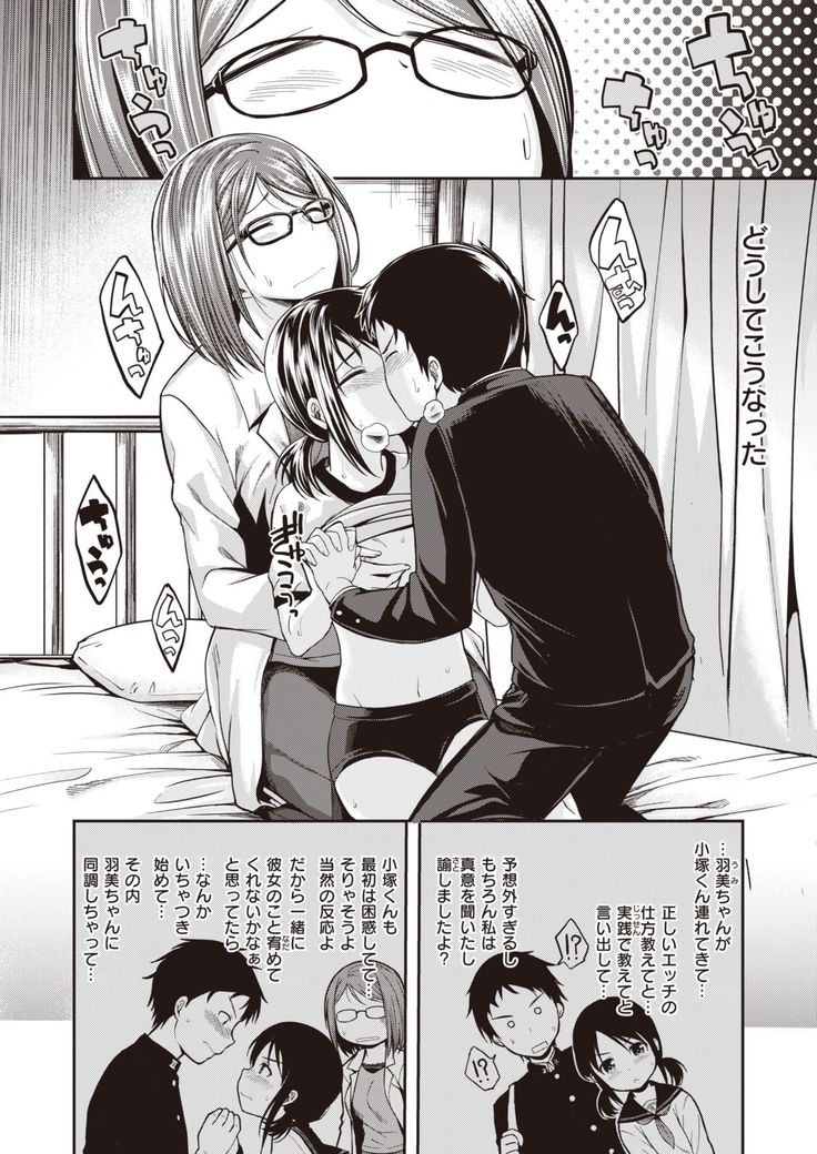 COMIC Kairakuten BEAST 2020-01