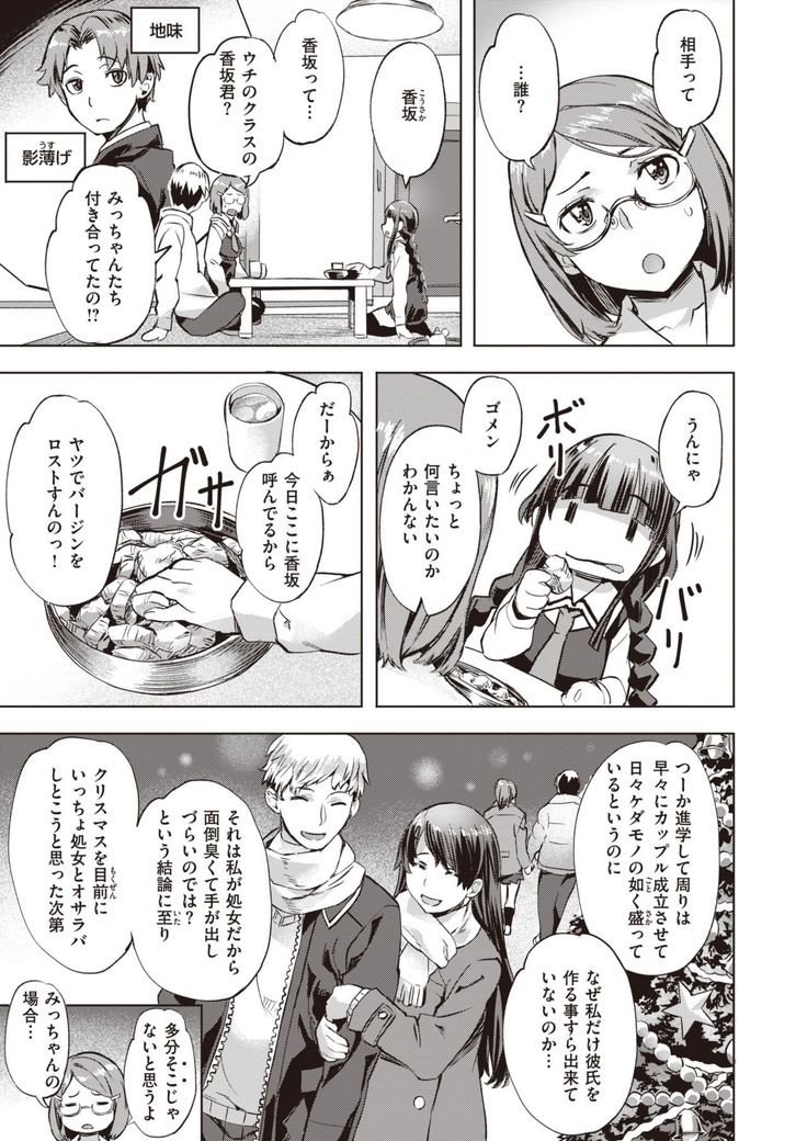 COMIC Kairakuten BEAST 2020-01