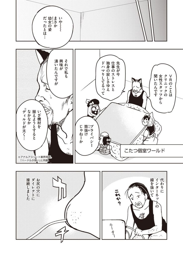 COMIC Kairakuten BEAST 2020-01