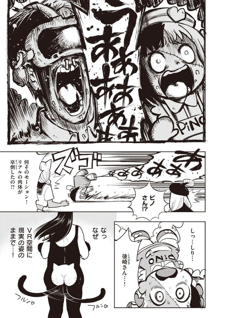 COMIC Kairakuten BEAST 2020-01