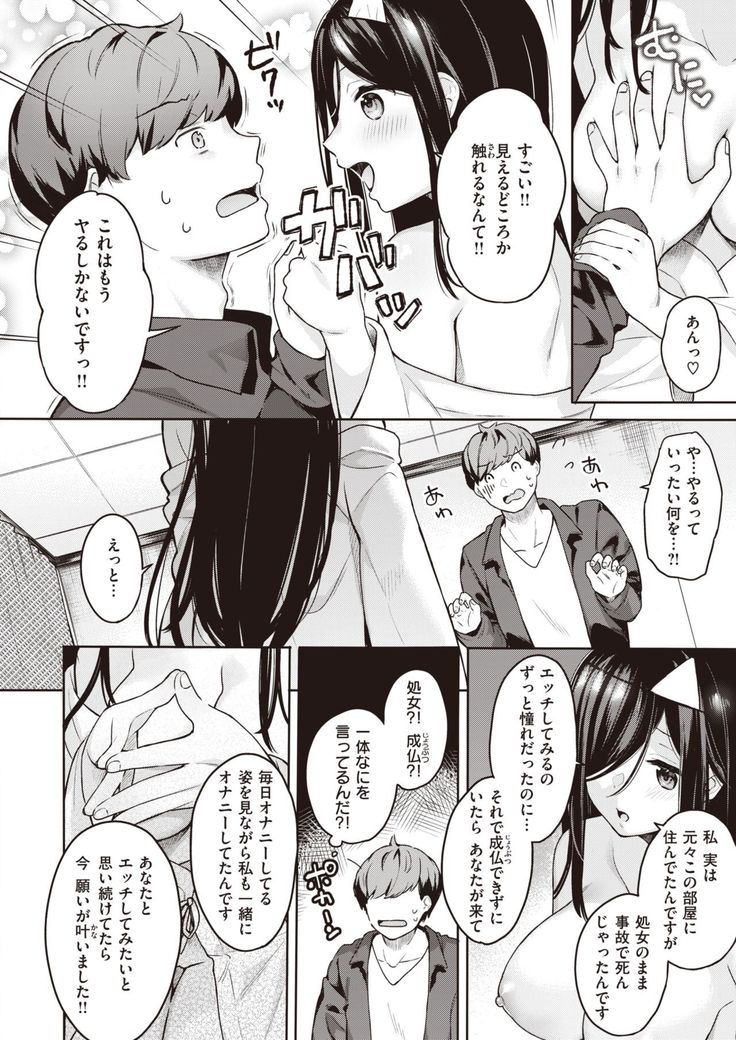 COMIC Kairakuten BEAST 2020-01