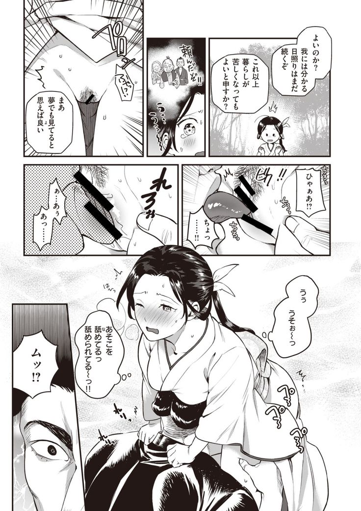 COMIC Kairakuten BEAST 2020-01
