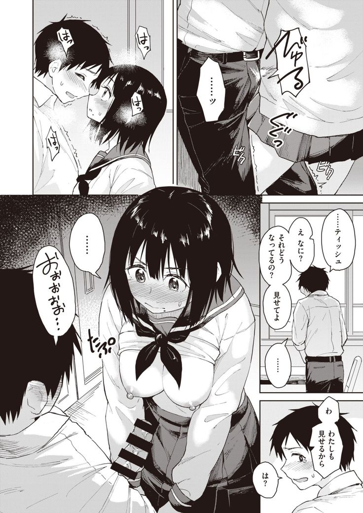 COMIC Kairakuten BEAST 2020-01