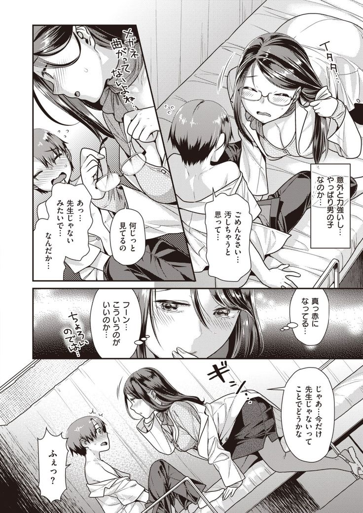 COMIC Kairakuten BEAST 2020-01