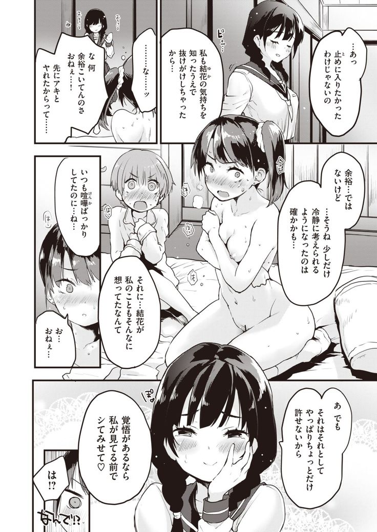 COMIC Kairakuten BEAST 2020-01