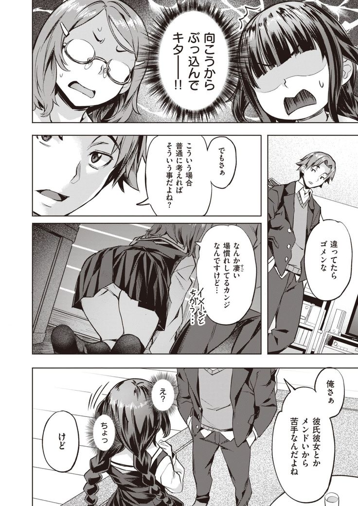COMIC Kairakuten BEAST 2020-01