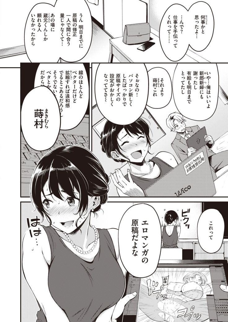 COMIC Kairakuten BEAST 2020-01