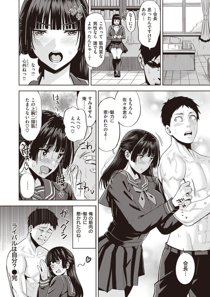 COMIC Kairakuten BEAST 2020-01