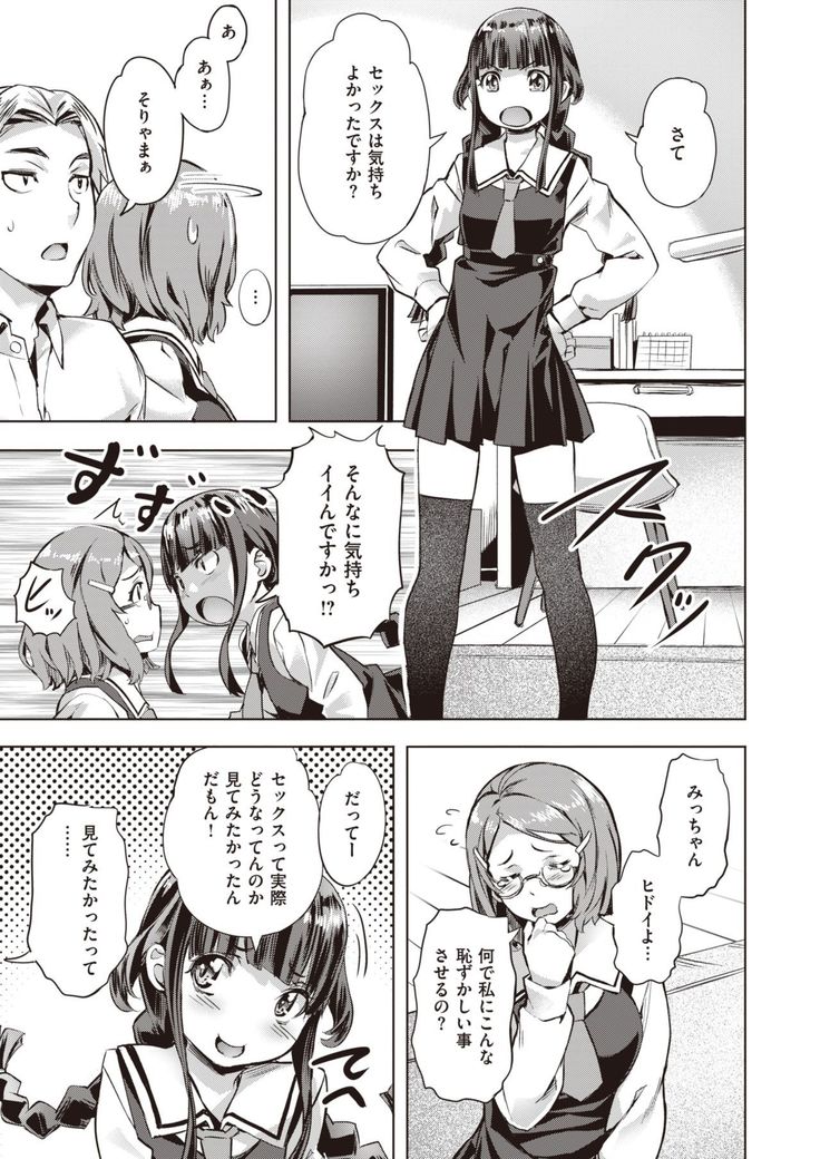 COMIC Kairakuten BEAST 2020-01