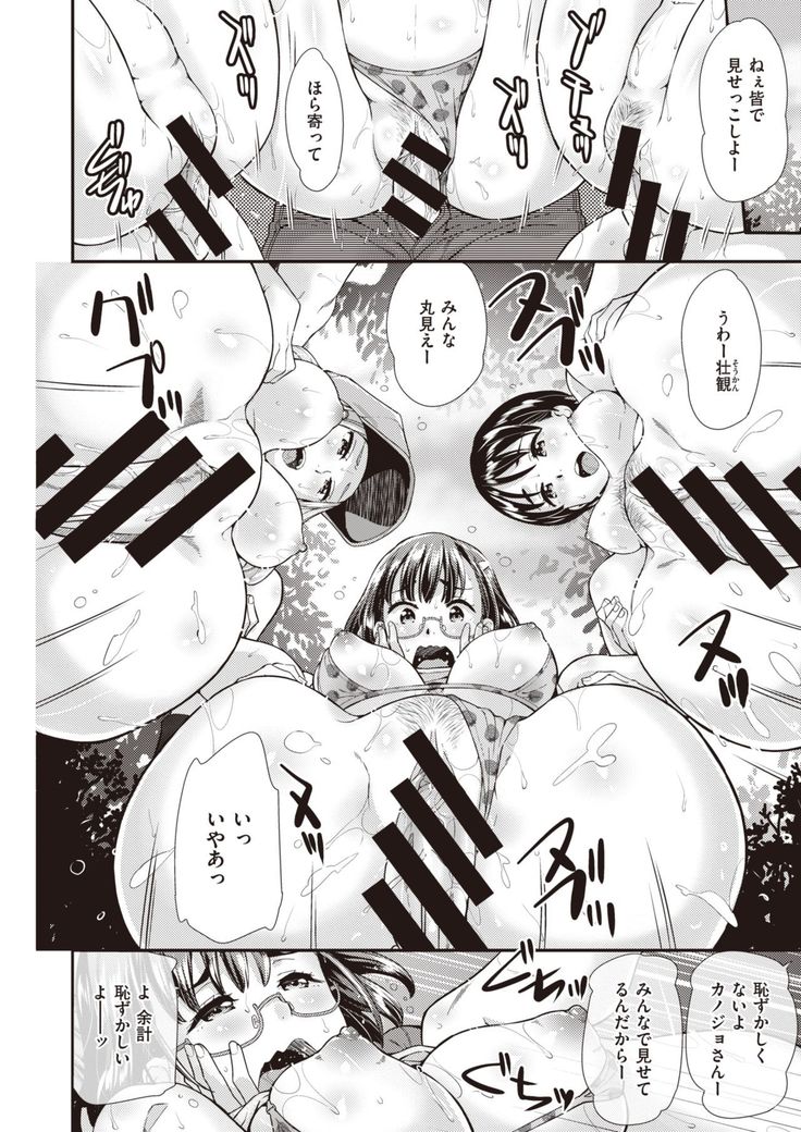 COMIC Kairakuten BEAST 2020-01